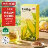 京东京造 玉米须茶150g（5g*30袋）孕妇独立包装苦荞茶大麦养生茶高无糖