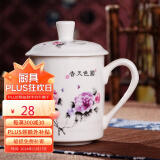 陶相惠 陶相惠景德镇陶瓷茶杯带盖骨瓷水杯喝茶杯青花瓷器办公杯子499ml 国色天香