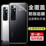 3S 【特灵敏】适用于小米10/10s/10pro/至尊版手机膜Xiaomi全胶钢化软膜米10全屏覆盖水凝膜保护贴膜 小米10至尊版【高透背膜】2片