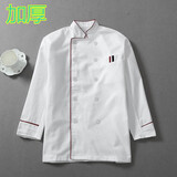 诚墨（CHENGMO）厨师服长袖短袖酒店工作服男女秋冬装饭店厨房后厨餐饮服装工装 白色厨师服长袖 XL