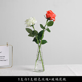 凉笙 ins小清新绢花假花仿真花 客厅玻璃花瓶装饰品摆件餐桌花艺套装花 1白1橙绽放玫瑰+小雨点花瓶