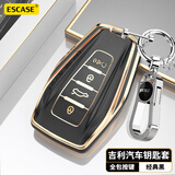ESCASE吉利钥匙扣星越l星瑞帝豪远景x6博越x博越l汽车钥匙套金属 经典黑