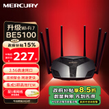 水星（MERCURY） BE5100 WiFi7千兆双频无线路由器2.5G网口 5颗信号放大器 兼容wifi6游戏加速 双频聚合 幻影B510G