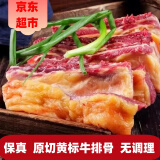 麦萨塔【顺丰】新鲜内蒙牛肉 牛腿肉 原切黄牛肉生鲜草饲生牛肉炖卤烧烤 满肉黄膘牛排骨 5斤 (送料包)