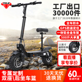 PAFULUO 折叠电动滑板车成人代驾电动折叠车亲子电动车越野迷你电动车 1200W/时速60续航100-120km 48v