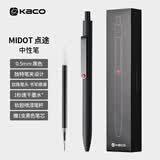 KACO点途速干按动中性笔黑色0.5mm黑笔子弹头商务签字笔办公碳素笔 大容量会议水笔（1笔+1芯）
