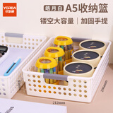 优必利 文件框文件篮财务单据资料收纳篮文件筐 镂空塑料资料框小号 1个 8901白色