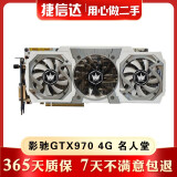 微星技嘉华硕猛禽 GTX980Ti 6G 二手显卡 GTX980 970 960 4G台式机独立显卡 影驰名人堂GTX 970 4G 特效吃鸡显卡 9成新