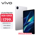 vivo Pad Air 11.5英寸平板电脑（骁龙870高性能芯片 8GB+128GB 144Hz原色屏 NFC一碰互传）轻松银