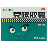 克刻 克咳胶囊 0.3g*21粒/盒 止咳 定喘 祛痰 用于咳嗽 喘急气短