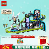 乐高（LEGO）积木拼装城市系列60421 过山车游乐园男孩儿童玩具生日礼物