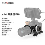 斯莫格（SmallRig）3010 迷你跟焦器Mini手动变焦器追焦镜头无线遥控通用调焦器