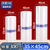 SHUANG YU超市食品连卷袋300只35*45cm加厚手撕点断式塑料购物保鲜袋