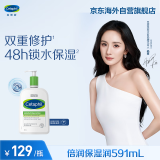 丝塔芙（Cetaphil）温和润肤乳591ml牛油果乳液深层保湿滋养进口敏感肌