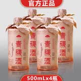 扎嘎山阿坝特产青稞酒散酒四川特产松潘九寨沟景区青稞纯粮食白酒送礼 52%vol 500mL 4瓶 陶瓷瓶装