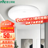 雷士（NVC）led三防吸顶灯卧室厨房阳台卫生间浴室防尘防潮防蚊虫 18W-暖白光4000K-直径33cm