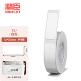精臣 D11 D110 D101 H1S标签贴纸超市商品价钱标签打码纸单排打价纸自粘小标签生产日期标签 (5)12*30-195张 白色