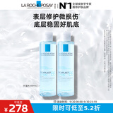 理肤泉B5蓝水200ml*2支套装积雪草补水保湿修护爽肤水护肤品中秋礼品