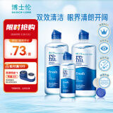 博士伦隐形眼镜护理液 清透355ml*2+120ml