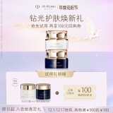 肌肤之钥（CPB）【会员试用】钻光日霜5mL+钻光夜霜5mL