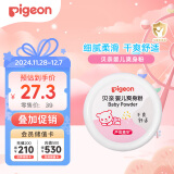 贝亲(Pigeon) 婴儿爽身粉 芦荟精华 含粉扑 140g HA10