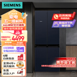 西门子(SIEMENS) 481升混冷无霜双循环十字双开门四开门冰箱铂金净风除味清新湖蕴蓝以旧换新KM49EA56TI