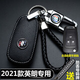 毅迅别克君威钥匙套君越昂科旗威朗英朗gl8阅朗gl6凯越汽车牛皮钥匙包 A款-2021款英朗专用