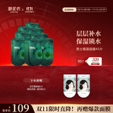 御泥坊面膜 男士面膜褐藻补水保湿活力面膜贴45片 补水面膜 