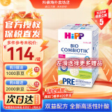 喜宝（HiPP）【官方授权店】德国版益生元系列 新版益生菌有机婴幼儿配方奶粉 P段（0-6个月）效期至26-04