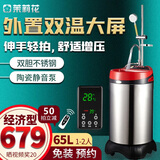 茉莉花外置屏移动洗澡机家用全自动断电电热水器免安装增压智能储水式电热水器大容量家用出租屋 65L 2000W 双钢170经济型