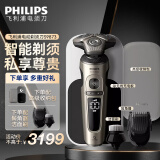 飞利浦（PHILIPS）电动剃须刀S9000舒仕系列整机荷兰进口多功能理容刮胡刀全身水洗胡须刀 生日礼物送父亲送老公 SP9873 S9000系列整机进口