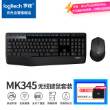 罗技（Logitech）MK345（MK346p）无线办公键鼠套装 宽大掌托 舒适键入体验 全尺寸 带无线2.4G接收器 黑色