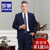 罗蒙中老年西服套装男士定制商务休闲爸爸西装男喜公公父亲结婚宴礼服 双扣藏青西服+西裤 XL (赠-8件礼品)
