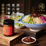 老饭骨 葱油肉丁炸酱调味酱炸酱面酱料老北京炸酱拌饭酱 210g*2瓶