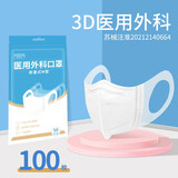 初医生（Dr.chu）医用外科口罩成人男女士3D型儿童尺寸立体独立包装春夏适用时尚风格 成人M号 【白色100枚】非独立装