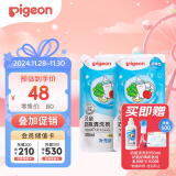 贝亲（Pigeon）奶瓶清洗剂 洗奶嘴果蔬水杯餐具玩具 600ml*2 补充装