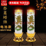 白蜡烛祭祀用品香炉电子防风祭奠灵堂下葬丧事白事上坟祭祖长明灯微烟清明节元宵节正月十五祭祀上坟灯 电子蜡烛2根（电池款）