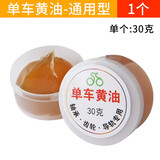 堔锐脚踏自行车黄油山地车碗组轴承保养润滑油机械零件珠架防锈润滑脂 通用型黄油1个