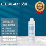 ELKAY艾肯ro膜滤芯EFR2400D家用反渗透净水器过滤器厨房直饮纯水机 EFR2400D-CF滤芯（1号滤芯）