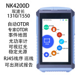 曼肯威 青岛诺克NK2800/3200/4000/4200/5600/NK6000光时域反射仪手持式OTDR触屏带光测试光缆故障测试仪 诺克NK-4200D1  双波长1310/1550