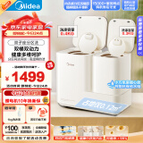 美的（Midea）双子座分区波轮洗衣机家用 MNB7VA0E 内衣洗衣机小型迷你婴儿洗衣机  少缠绕 同洗同脱 以旧换新