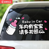 智骋车内有宝宝车贴女司机babyincar新手上路车里婴儿汽车警示反光贴