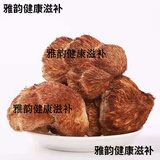 正宗东北特产野生猴头菇天然精选新鲜无添加煲汤山猴头无硫 特级长白山野生猴头菇【长毛】500g