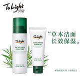 To Light 只轻ToLight男士水乳护肤品洗面奶爽肤水乳液套装补水保湿 洁面啫喱+爽肤水