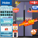 海尔（Haier）536升智享系列变频风冷无霜十字双开四开门超薄家用电冰箱一级能效超大容量BCD-536WGHTDD9N9U1