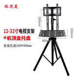 瑞思美 (32-50英寸)液晶电视移动架会议推车落地支架显示器移动升降折叠广告机立式挂架 搭配版小号(19-32英寸)+机顶盒