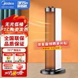 美的（Midea）取暖器多档功率速热摇头暖风机烤火炉倾倒断电家用节能电暖气卧室 NTH20-18B【机械旋钮】