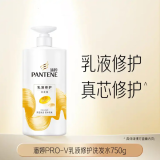 潘婷洗发水洗发露大容量 乳液修护洗发露750g