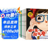 中国获奖名著绘本（全10册） 儿童绘本0-3-6岁幼儿启蒙有声伴读寓言故事绘本培养美好品格收获自信和意志力