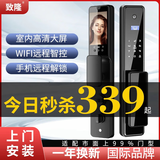 致隆智能门锁3D人脸识别全自动智能指纹锁可视猫眼家用密码锁电子锁 全自动猫眼旗舰款【上门安装】